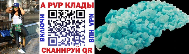 Alpha-PVP Соль Чкаловск