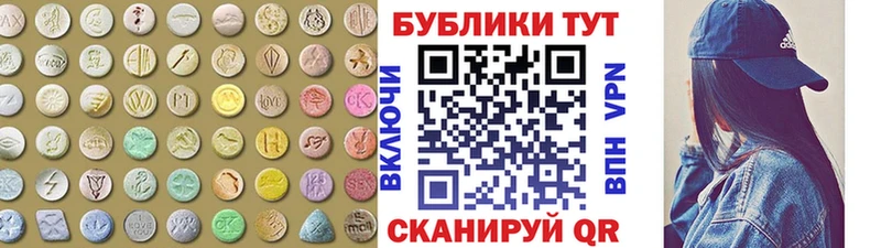 Купить где Чкаловск Экстази ешки