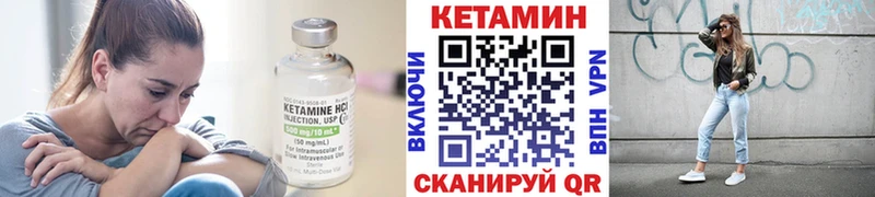 Купить где  Чкаловск  Кетамин VHQ 
